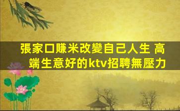 新余KTV招聘
